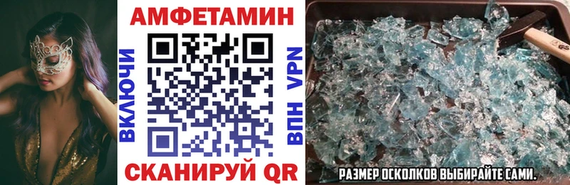 АМФ Premium купить наркоту Черепаново