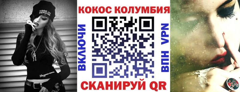 купить Черепаново Кокаин Columbia