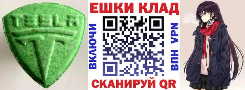 ЭКСТАЗИ круглые  Черепаново 