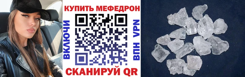 Меф VHQ  Черепаново 