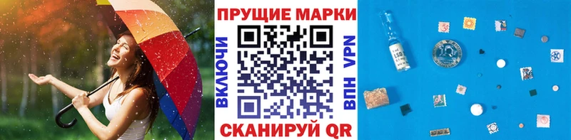 Марки 25I-NBOMe 1,8мг  Черепаново 